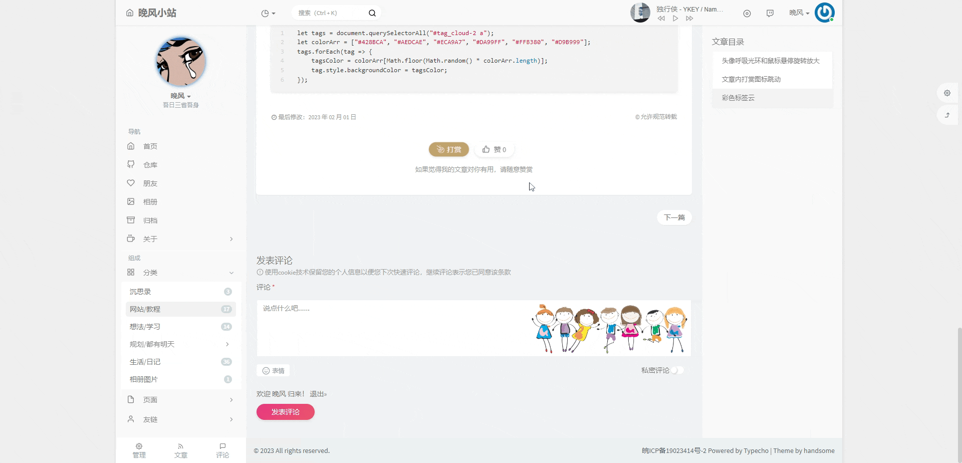 Recording 2023-02-01 at 05.34.29.gif