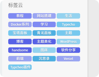 标签对齐效果图