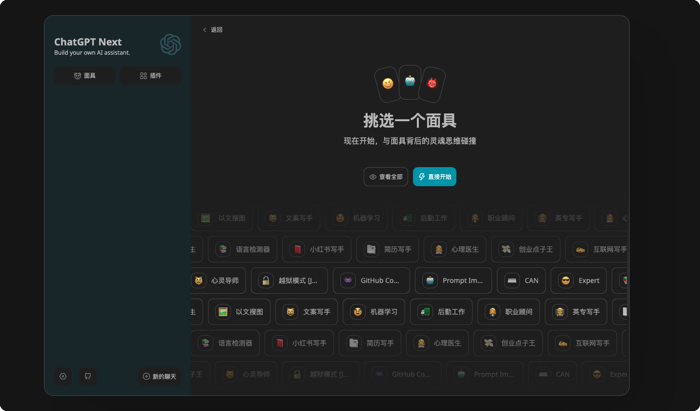 ChatGPT Next Web.png