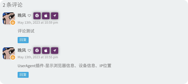 UserAgent插件效果图