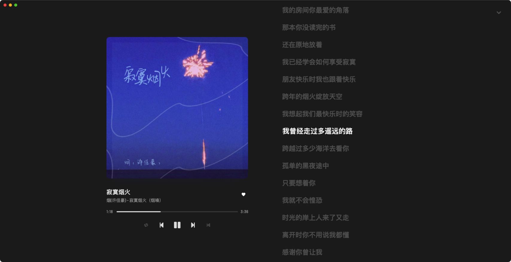 音乐播放页面