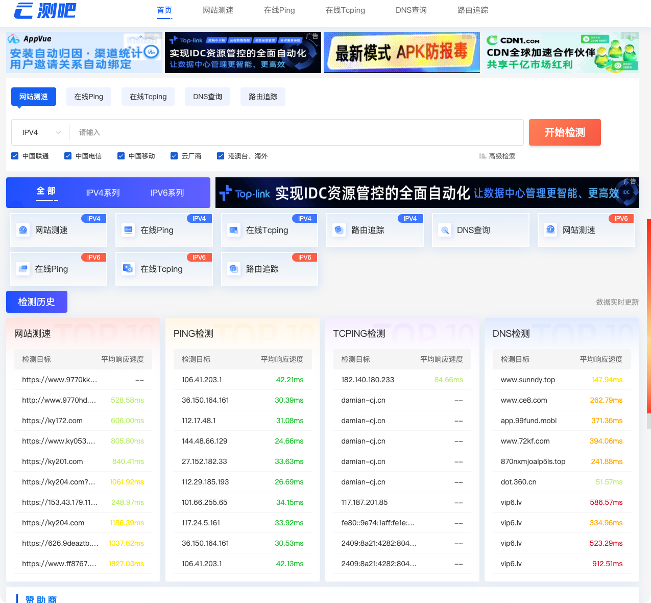 测吧